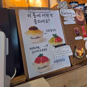 예커피 리뷰 사진