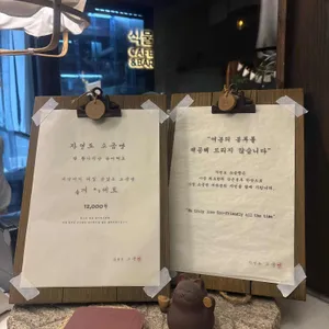 자연도소금빵&자연도가 리뷰 사진