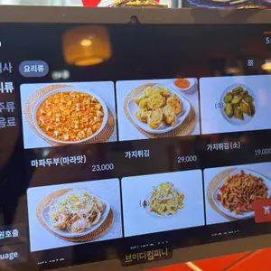 마파두부 리뷰 사진