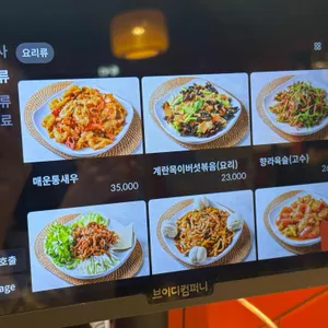 마파두부 리뷰 사진