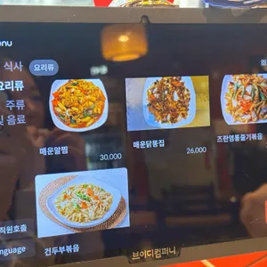 마파두부 리뷰 사진