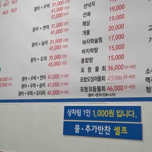 속초오징어시장 리뷰 사진