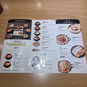 두부사랑 리뷰 사진