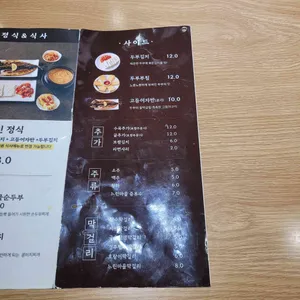 두부사랑 리뷰 사진