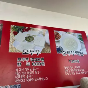 김우정 초당짬뽕순두부 리뷰 사진