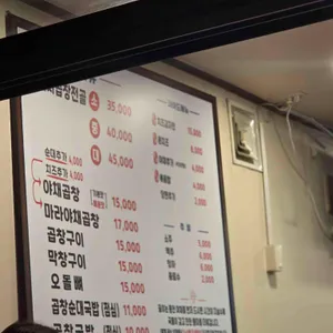 태양곱창 신논현 리뷰 사진