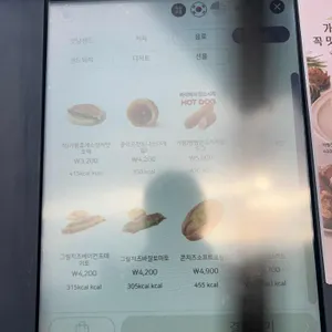 파리바게뜨 리뷰 사진