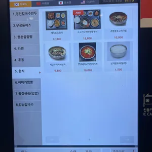 가평휴게소(춘천방향) 식당가 리뷰 사진