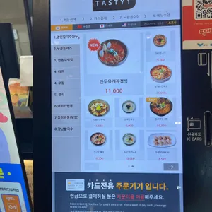 가평휴게소(춘천방향) 식당가 리뷰 사진