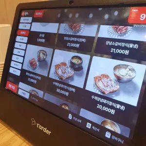 양심소 리뷰 사진