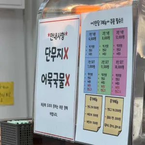 신토불이 떡볶이 리뷰 사진