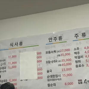 이가네일품순대국 리뷰 사진