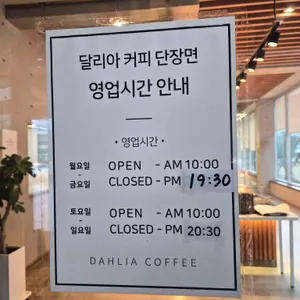 달리아커피 리뷰 사진