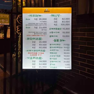 조리고 리뷰 사진