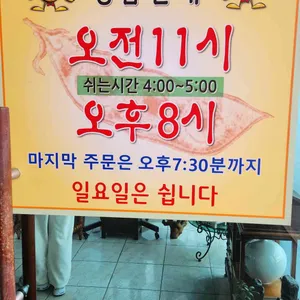 파주장단콩두부 리뷰 사진