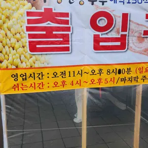 파주장단콩두부 리뷰 사진