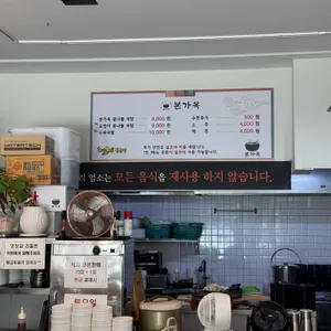 본가옥 리뷰 사진