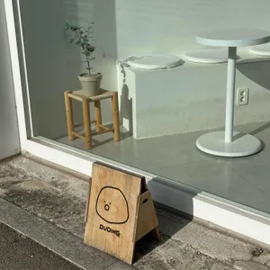 두딩 리뷰 사진