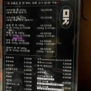 미진삼겹살 리뷰 사진