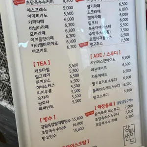 강릉샌드 리뷰 사진