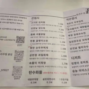끝길 리뷰 사진