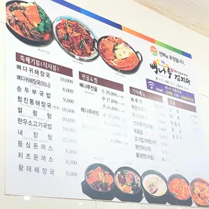 뼈나루감자탕 리뷰 사진