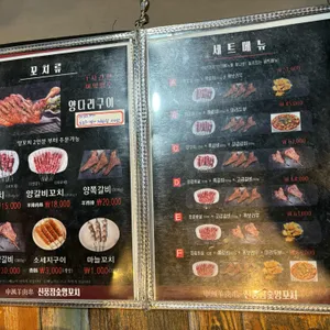 신풍참숯양꼬치 리뷰 사진