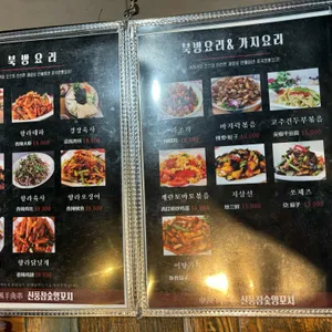 신풍참숯양꼬치 리뷰 사진