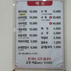 도담식당 리뷰 사진