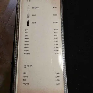 정석참치 리뷰 사진