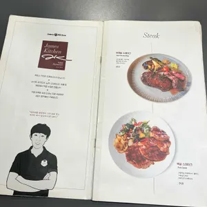 제임스키친 리뷰 사진