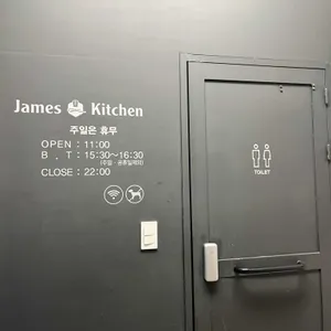 제임스키친 리뷰 사진
