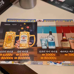 타마타마하이볼 리뷰 사진