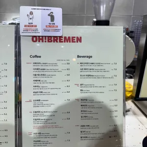 오브레멘 리뷰 사진