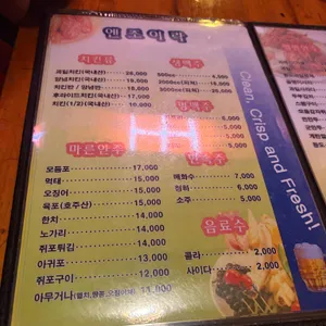 엔조이락 리뷰 사진