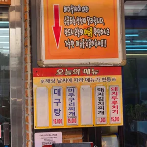 나비산기사식당 리뷰 사진
