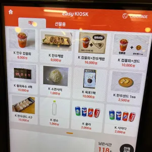 우마왕 컵물회 리뷰 사진