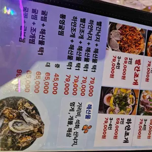 빨간낙지 & 통영굴찜 리뷰 사진