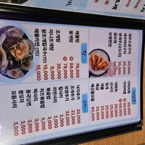 빨간낙지 & 통영굴찜 리뷰 사진