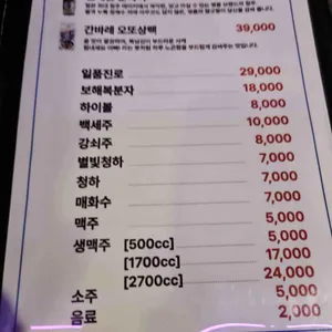 빨간낙지 & 통영굴찜 리뷰 사진