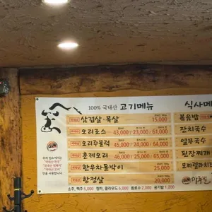 마루벌돌구이 리뷰 사진