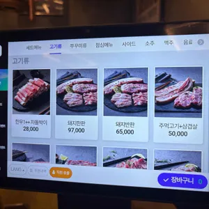 최원석의 돼지한판 & 서해쭈꾸미 리뷰 사진