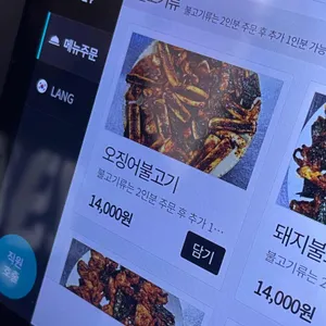 경주단골식당 리뷰 사진