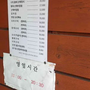 솔향기 리뷰 사진