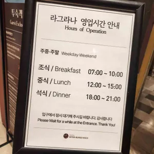 인터불고 엑스코 라그라나 리뷰 사진