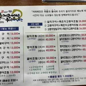 오후청제주생선구이백반 리뷰 사진