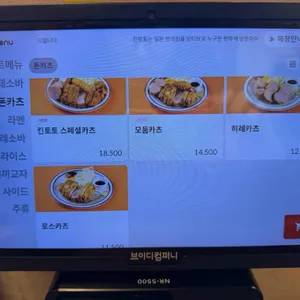 킨토토 리뷰 사진