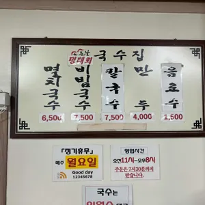 좋은날국수집 리뷰 사진