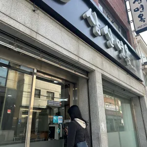 삼산면옥 리뷰 사진