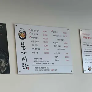 본가어탕 리뷰 사진